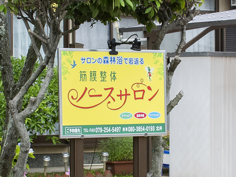 店舗看板